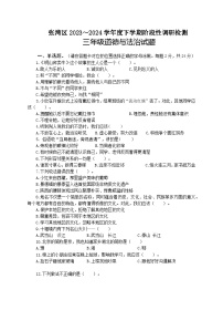 湖北省十堰市张湾区2023-2024学年三年级下学期期中阶段性调研道德与法治试题