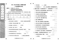 河北省石家庄市正定县多校2023-2024学年三年级下学期期中检测道德与法治试卷