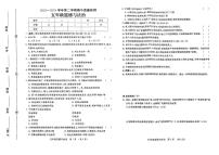 河南省许昌市多校联考2023-2024学年五年级下学期期中考试道德与法治试题