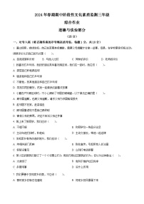 2023-2024学年河南省南阳市唐河县统编版三年级下册期中考试道德与法治试卷（原卷版+解析版）