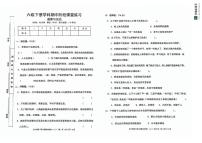 甘肃省定西市岷县2023-2024学年六年级下学期期中阶段课堂练习道德与法治试卷