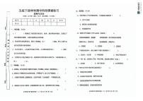 甘肃省定西市岷县2023-2024学年五年级下学期期中阶段课堂练习道德与法治试卷