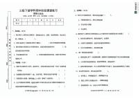 甘肃省定西市岷县2023-2024学年三年级下学期期中阶段课堂练习道德与法治试卷