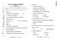 甘肃省定西市岷县2023-2024学年四年级下学期期中阶段课堂练习道德与法治试卷