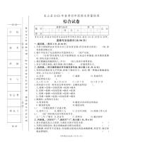 湖南省湘西土家族苗族自治州龙山县2022-2023学年四年级下学期期末综合（道德与法治+科学）试卷