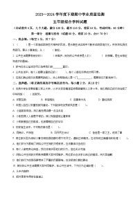 2023-2024学年河南省信阳市息县统编版五年级下册期中学业质量监测道德与法治试卷（原卷版+解析版）