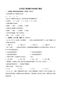 2023-2024学年广东省韶关市曲江区统编版五年级下册期中考试道德与法治试卷（原卷版+解析版）