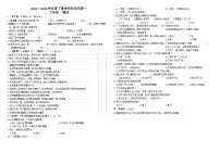 河南省驻马店市确山县2023-2024学年六年级下学期4月月考道德与法治o科学试题