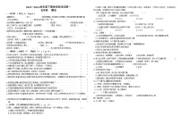 河南省驻马店市确山县2023-2024学年五年级下学期4月月考道德与法治o科学试题