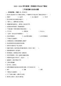 2023-2024学年山东省济宁市嘉祥县统编版三年级下册期中考试道德与法治试卷（原卷版+解析版）