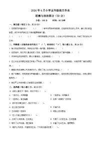 2023-2024学年湖北省武汉市黄陂区统编版五年级下册期中考试道德与法治试卷（原卷版+解析版）