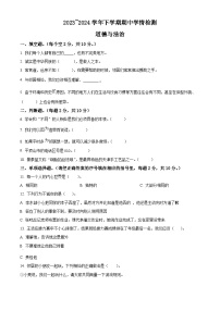 2023-2024学年河南省平顶山市郏县统编版三年级下册期中考试道德与法治试卷（原卷版+解析版）