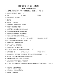 2023-2024学年山西省长治市统编版三年级下册期中考试道德与法治试卷（原卷版+解析版）