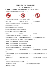 2023-2024学年山西省长治市统编版五年级下册期中考试道德与法治试卷（原卷版+解析版）