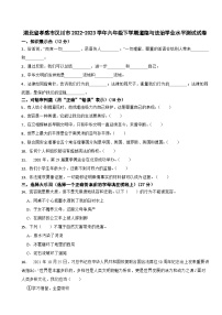 湖北省孝感市汉川市2022-2023学年六年级下学期道德与法治学业水平测试试卷