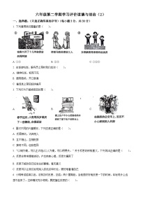 2023-2024学年山东省济宁市金乡县统编版六年级下册期中考试道德与法治试卷（原卷版+解析版）