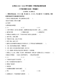 2023-2024学年陕西省咸阳市永寿县统编版六年级下册期中考试道德与法治试卷（原卷版+解析版）