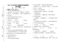 山东省德州市齐河县2023-2024学年四年级下学期期中考试道德与法治试题