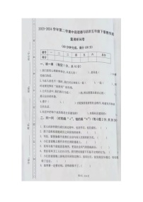 03，广东省肇庆市高要区金利镇2023-2024学年五年级下学期期中道德与法治试卷