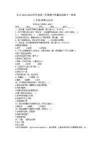 09，新疆克孜勒苏柯尔克孜自治州2023-2024学年二年级下学期期中质量监测道德与法治试卷