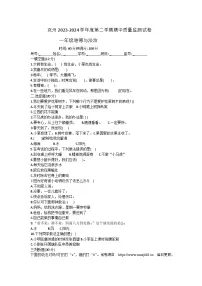 10，新疆克孜勒苏柯尔克孜自治州2023-2024学年一年级下学期期中质量监测道德与法治试卷