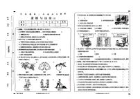 15，山东省济宁市金乡县2023-2024学年三年级下册期中道德与法治试卷