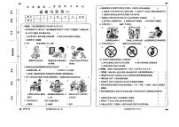 16，山东省济宁市金乡县2023-2024学年五年级下册期中道德与法治试卷