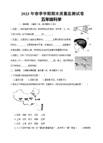 15，湖北省鄂州市鄂城区2023-2024学年五年级下学期期中质量监测科学+道德与法治试卷(1)