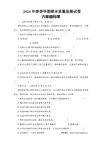 17，湖北省鄂州市鄂城区2023-2024学年六年级下学期期中质量监测科学+道德与法治试卷