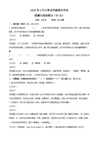 2023-2024学年湖北省武汉市黄陂区统编版五年级下册期中考试道德与法治试卷