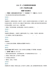 2023-2024学年山东省菏泽市曹县统编版三年级下册期中考试道德与法治试卷