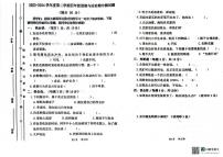 山东省聊城市东昌府区百草园小学2023-2024学年四年级下学期期中考试道德与法治试题