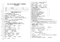 甘肃省天水市秦安县兴国镇第一小学2023-2024学年四年级下学期5月期中道德与法治试题