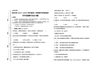 05，贵州省德江县2023-2024学年四年级下学期期中质量检测道德与法治试题