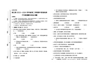 06，贵州省德江县2023-2024学年三年级下学期期中质量检测道德与法治试题