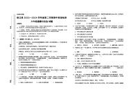 07，贵州省德江县2023-2024学年六年级下学期期中质量检测道德与法治试题