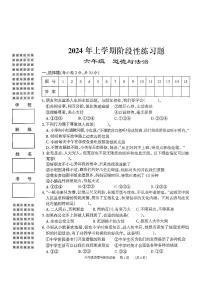 59，湖南省岳阳市2023-2024学年六年级下学期4月期中道德与法治试题