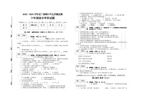 河南省信阳市息县2023-2024学年六年级下学期期中学业质量监测综合（道德与法治+科学）试题