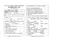 河南省驻马店市泌阳县2023-2024学年四年级下学期4月期中道德与法治+科学试题