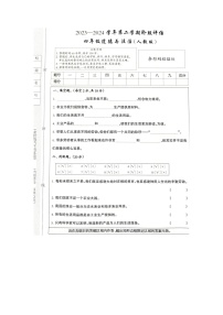 河北省邢台市巨鹿县巨鹿县西郭城镇中心小学2023-2024学年四年级下学期5月月考道德与法治试题