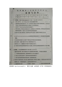 08，河南省安阳市内黄县2023-2024学年五年级下学期第三次月考道德与法治试卷