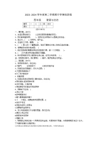 甘肃省定西市陇西县2023-2024学年四年级下学期期中道德与法治试题