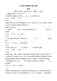 2023-2024学年甘肃省平凉市庄浪县联盟校统编版六年级下册期中考试道德与法治试卷