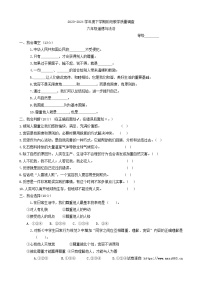 06，山东省临沂市兰山区2023-2024学年六年级下学期期中检测道德与法治试卷