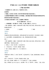 2023-2024学年贵州省黔南布依族苗族自治州罗甸县统编版三年级下册期中抽测道德与法治试卷