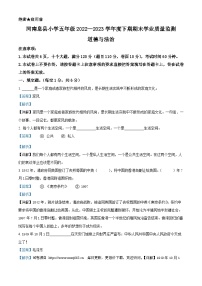 2022-2023学年河南省信阳市息县统编版五年级下册期末学业质量监测道德与法治试卷