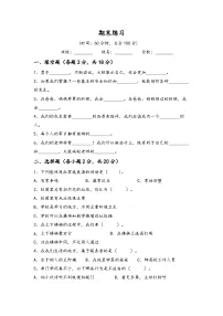 期末练习 2023-2024学年三年级道德与法治下册统编版