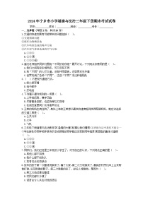 湖南省长沙市宁乡市2023-2024学年三年级下学期6月期末考试道德与法治试卷