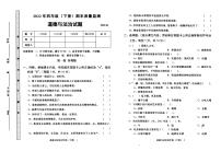 四川省眉山市2021-2022学年四年级下学期期末道德与法治试卷