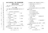 四川省眉山市2022-2023学年四年级下学期期末道德与法治试卷